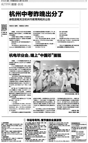 1561544383126139.jpg qjwb20190625a0017v01n.jpg